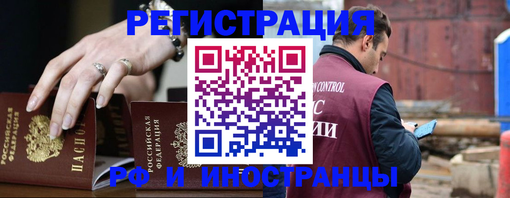 временная прописка в Мирном